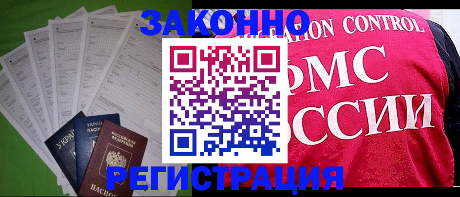прописка для работы в Нижней Туре