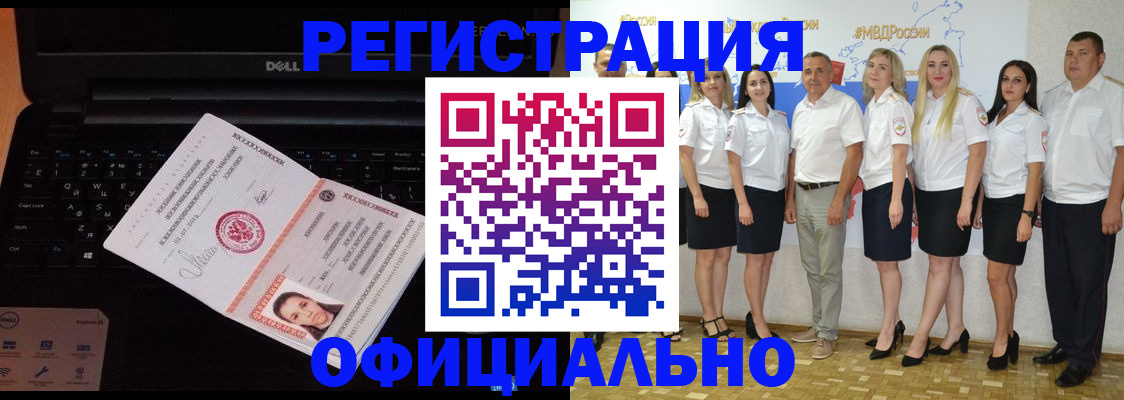 временная прописка в Нижней Туре