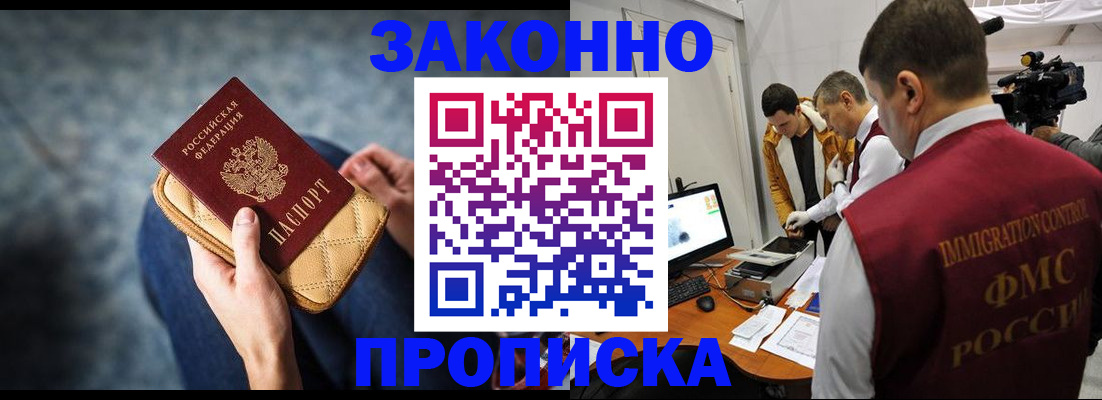 прописка регистрация в Нижней Туре