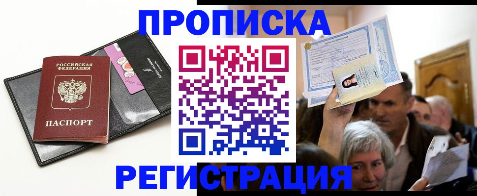 прописка иностранных граждан в Нижней Туре